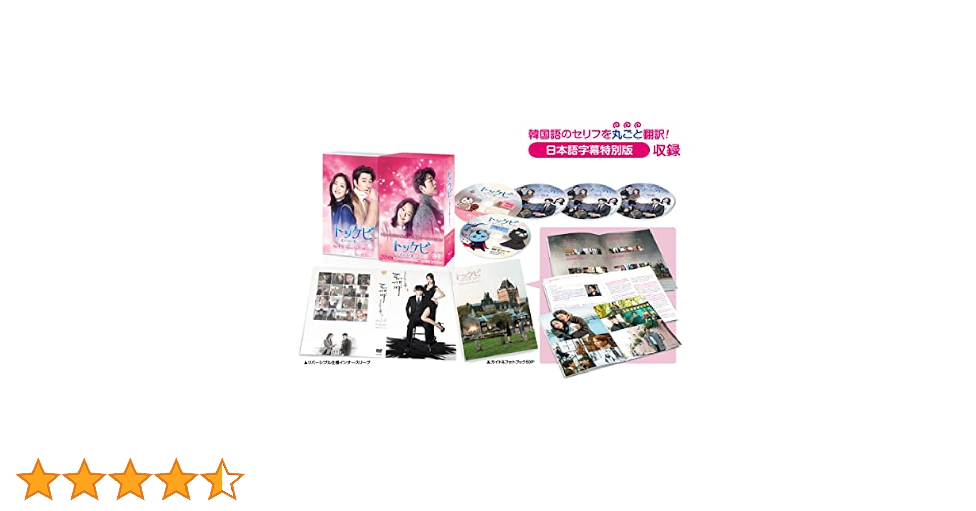 Amazon.co.jp: トッケビ~君がくれた愛しい日々~ Blu-ray BOX2